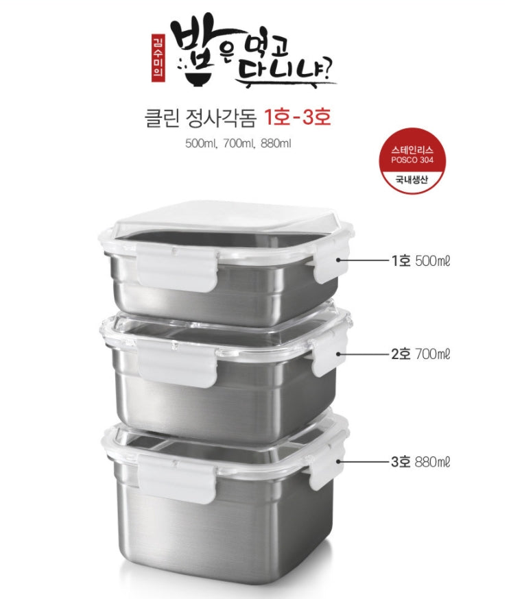 Kim Soo Mi ILIVING Wave Clean Square Food storage Containers Box 3 Size kitchen Utensils